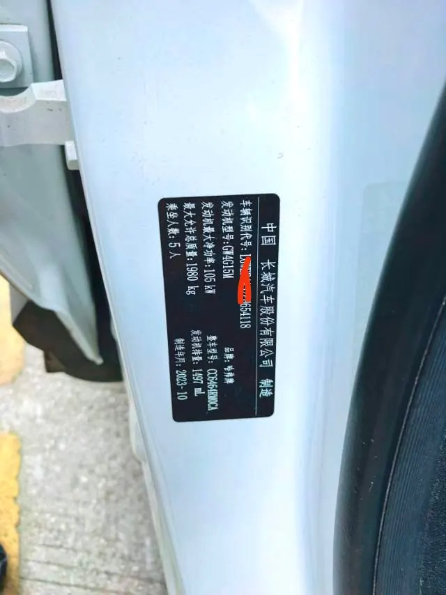 Haval 2023 H6 1.5T National Tide Champion Edition Automatic Gear 5