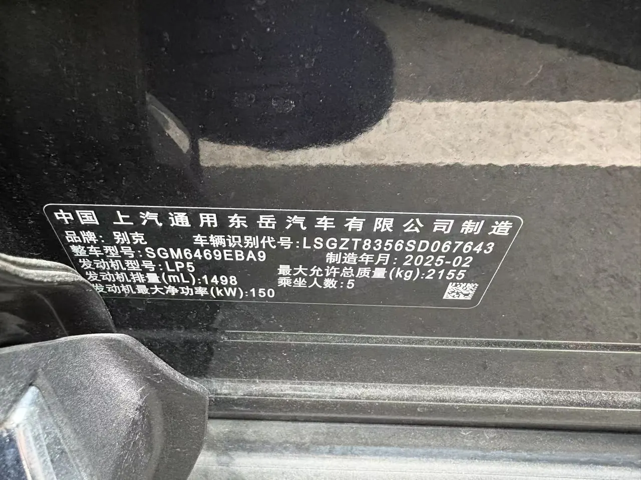 Buick 2025 Angkewei S 1.5T 25T Platinum Edition Automatic Gear 10