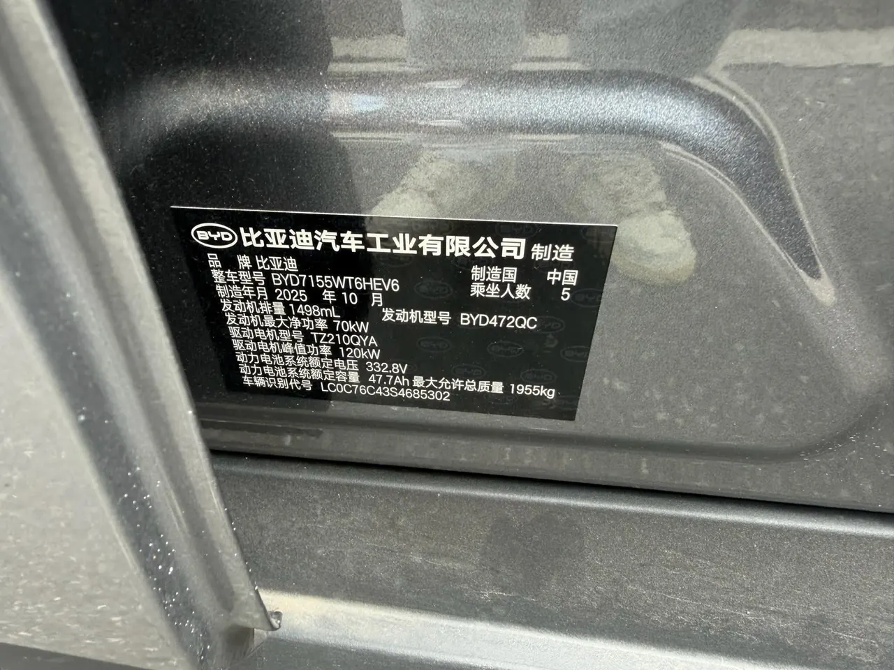 BYD 2025 Qin PLUS DM-i 1.5 stepless smart driving version 128KM aggressive automatic gear 10