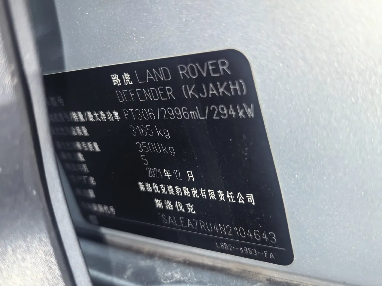 Land Rover Guard (Imported) 2022 Guard 110 48V 3.0T P400 Diablo Special Edition Automatic Gear 9