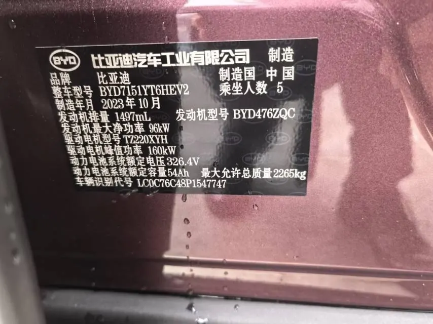 BYD 2023 Seal DM-i 1.5T Stepless 200km Flagship Automatic Gear 6