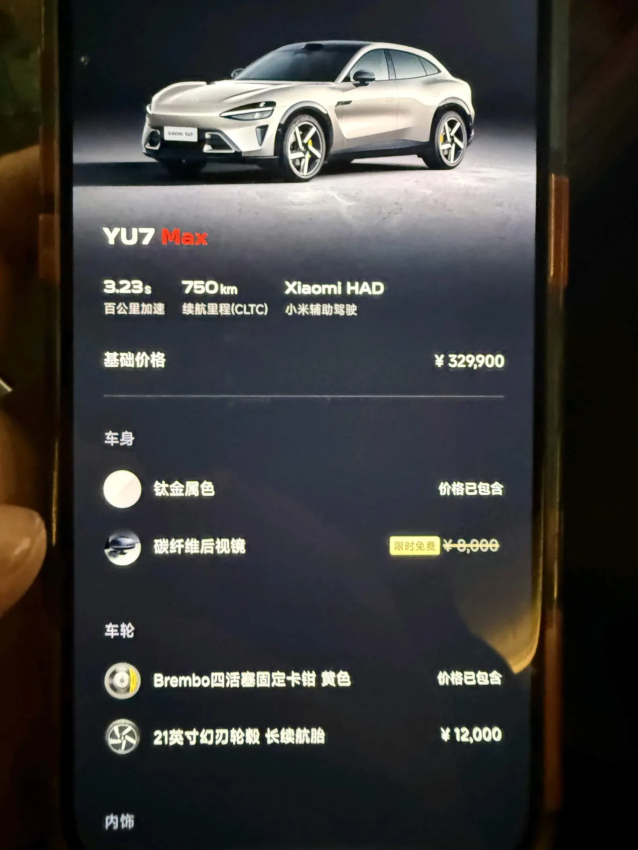 MI 2025 YU7 Long Endurance High Performance Four-wheel Drive Max Edition Automatic Gear 7