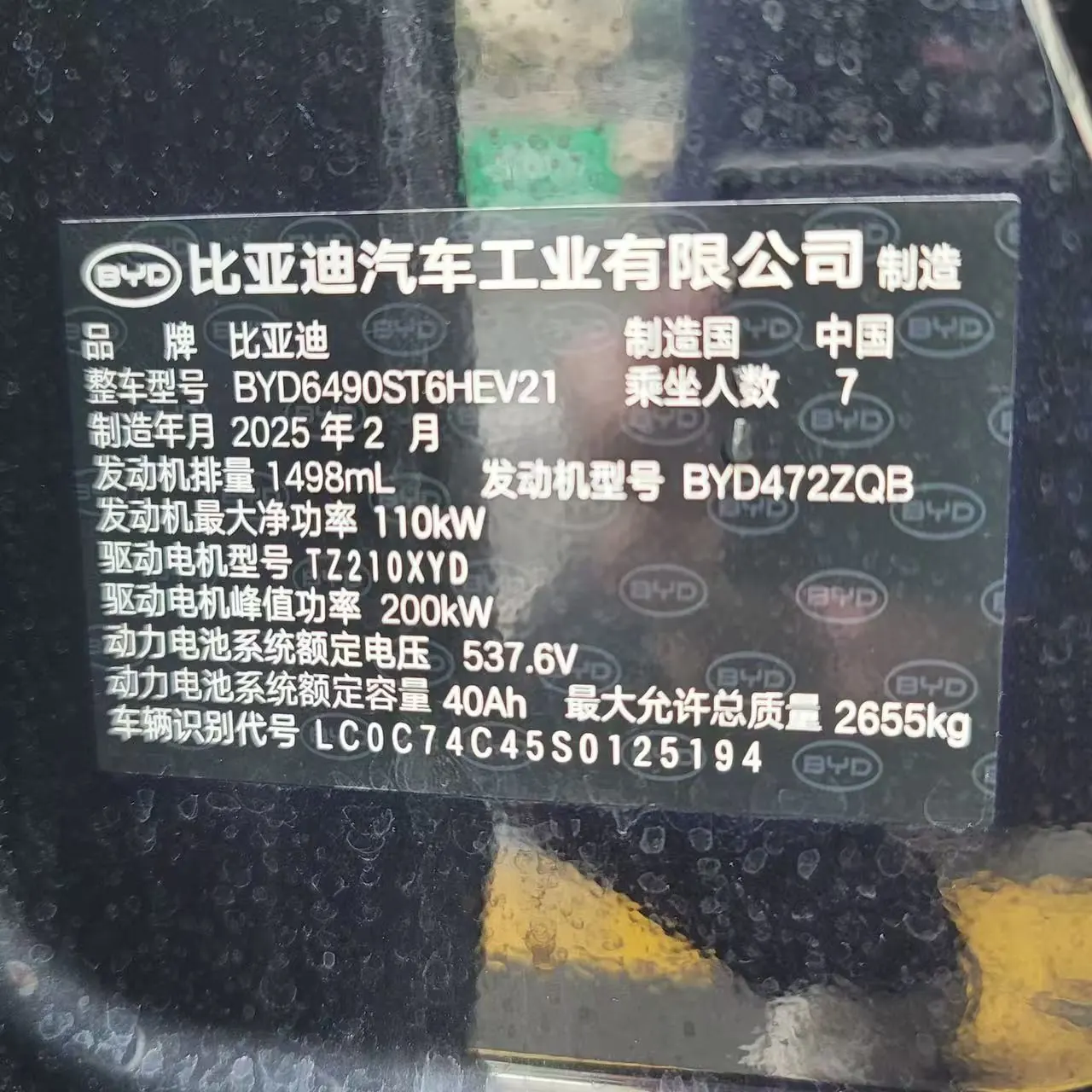BYD Tang New Energy 2025 Tang DM-i 1.5T Stepless Intelligent Driving Edition 115KM Flagship Automatic Gear 5