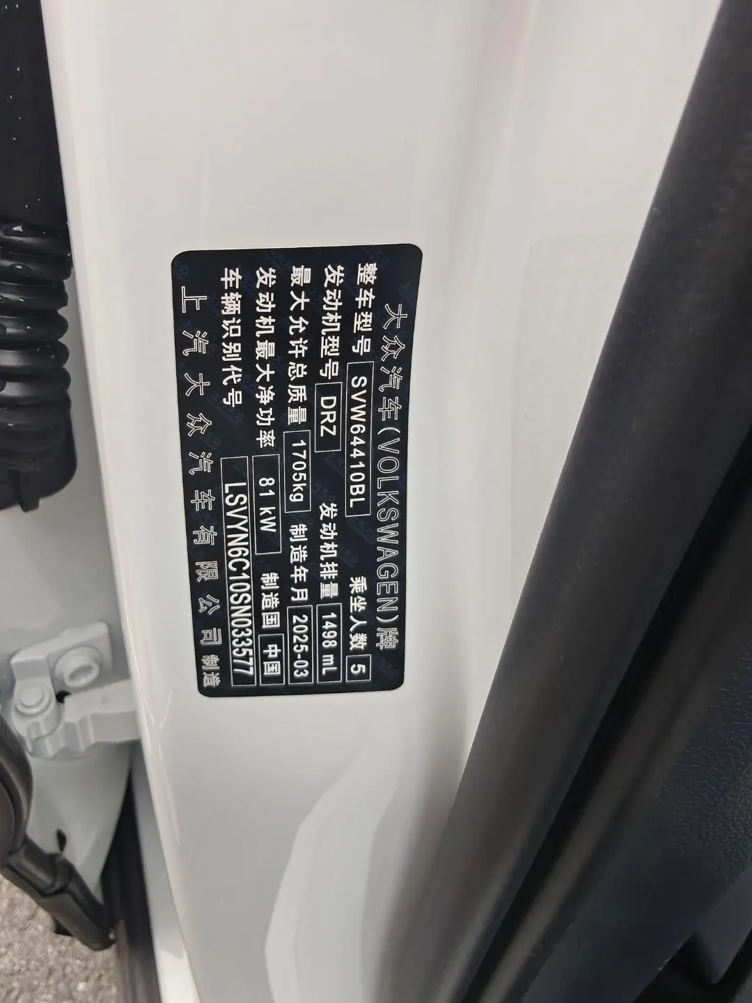 Volkswagen 2025 Tuyue Xinrui 1.5 Ruijin Edition Automatic Gear 13