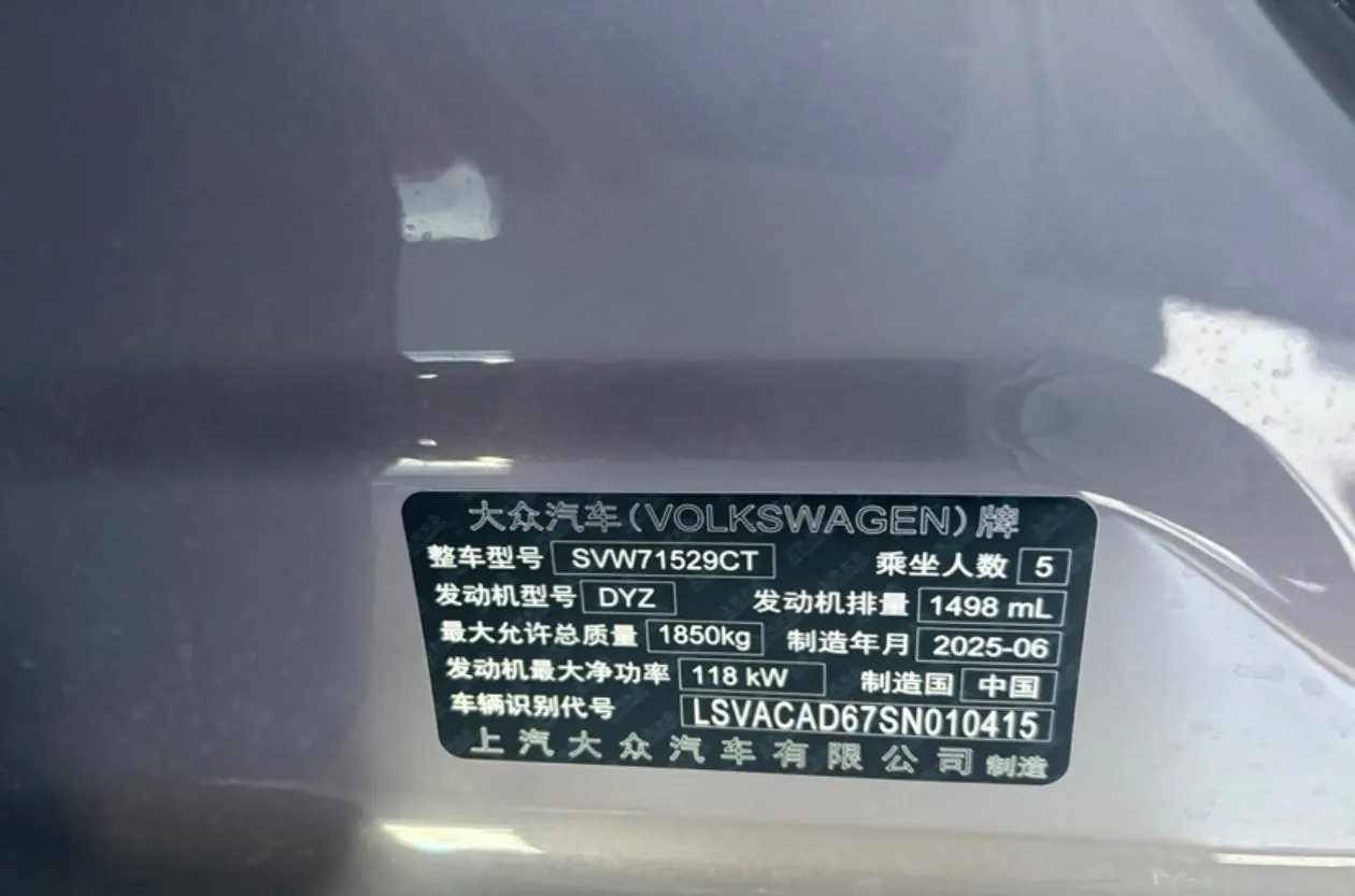 Volkswagen 2026 Lavida Pro 1.5TSI 300TSI Star Smart Edition Automatic Gear 8
