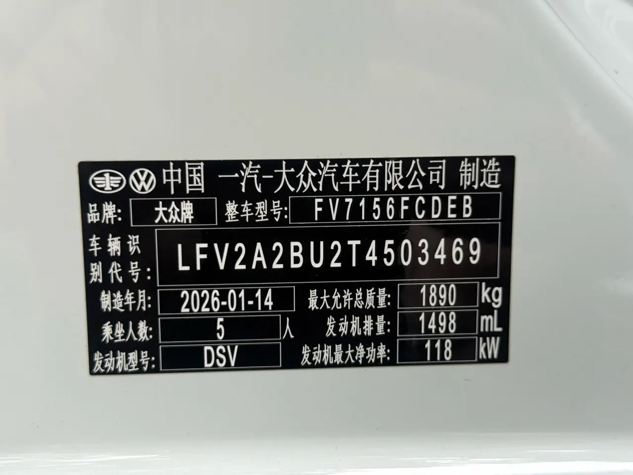 Volkswagen 2026 Sagittarius 1.5TSI 300TSI 30 million Selected Exceed Automatic Gear 10