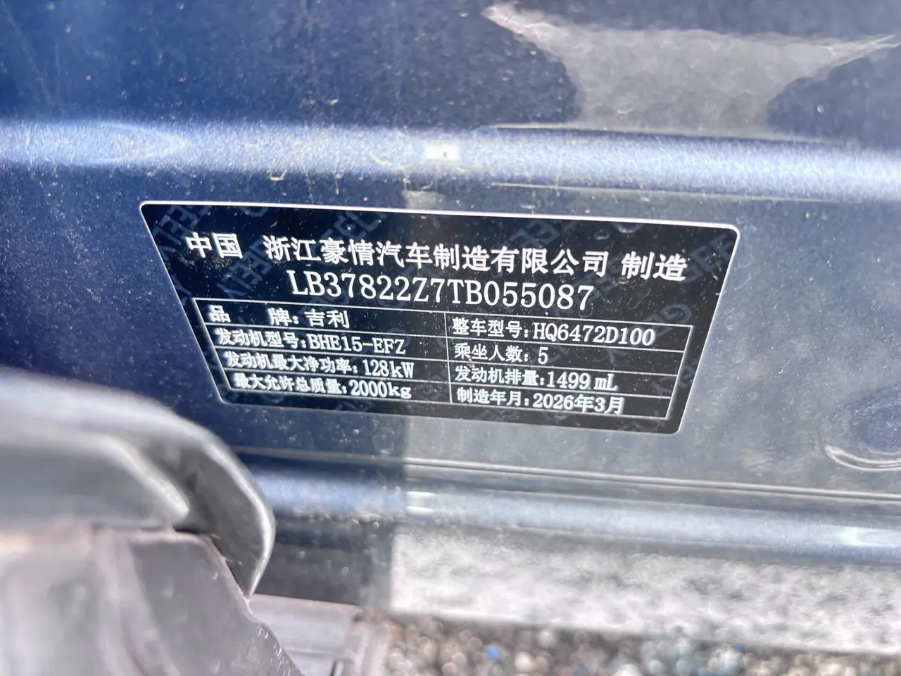 Geely 2026 Boyue L 1.5TD Small Blue Light Edition Automatic Gear 5