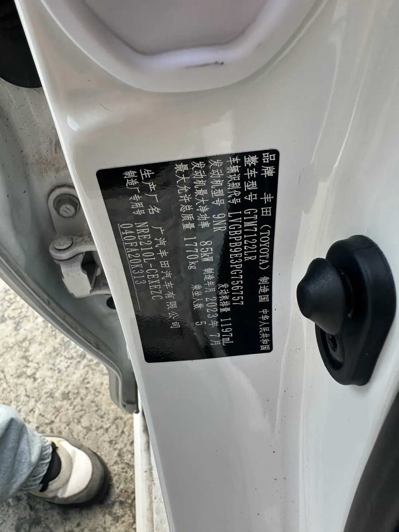 Toyota 2022 Lei Ling 1.2T Stepless 185T Deluxe Automatic Gear 8