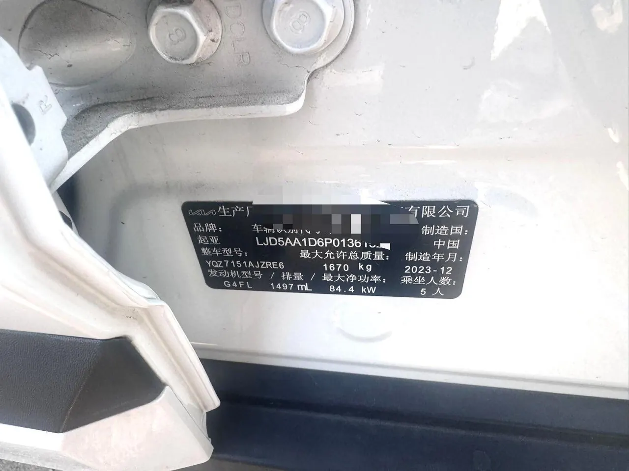 Kia 2023 Setus 1.5 Stepless Deluxe Edition Automatic Transmission 8