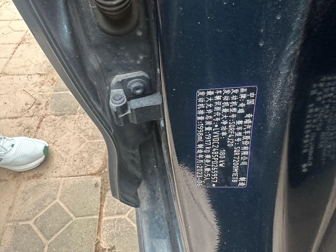 Chery 2023 Erez 8 2.0T High Energy Edition Royal Automatic 9