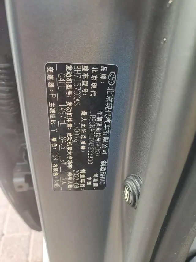 Hyundai 2022 Elantra-Sanxiang 1.5 Stepless 20th Anniversary Automatic Gear 6