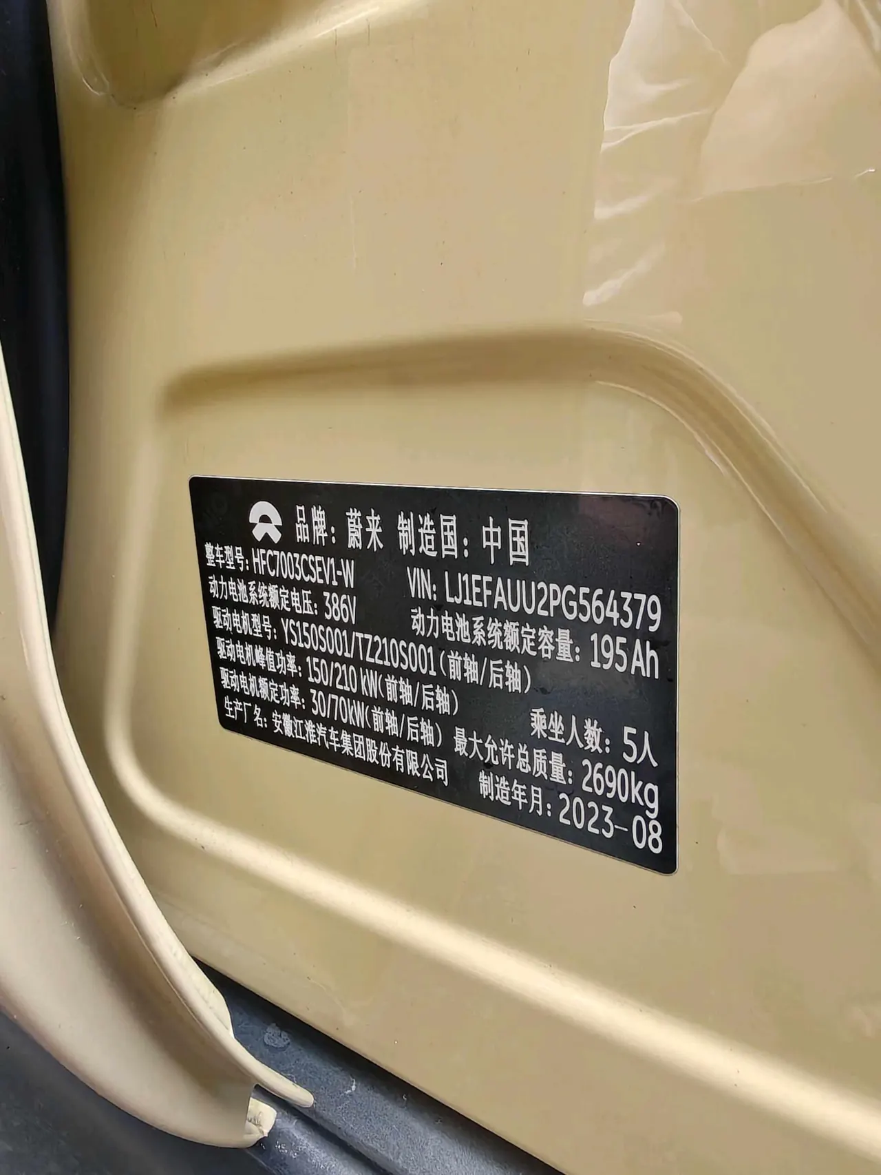 NIO 2022 ET5 75kWh automatic gear 15