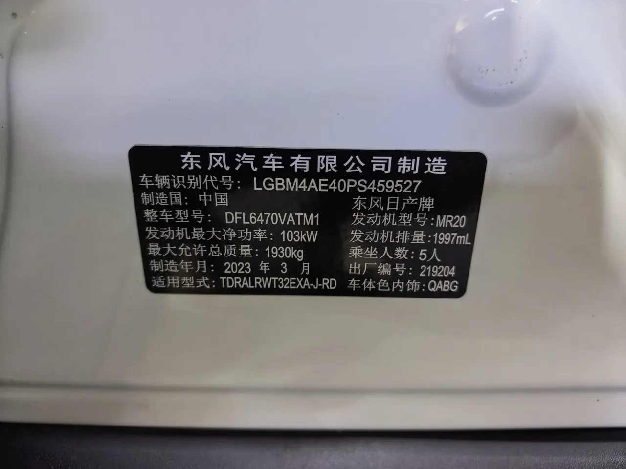 Nissan 2022 Qijun Glory 2.0 Stepless Two-Drive Smart Joint Premium Edition Automatic Gear 9