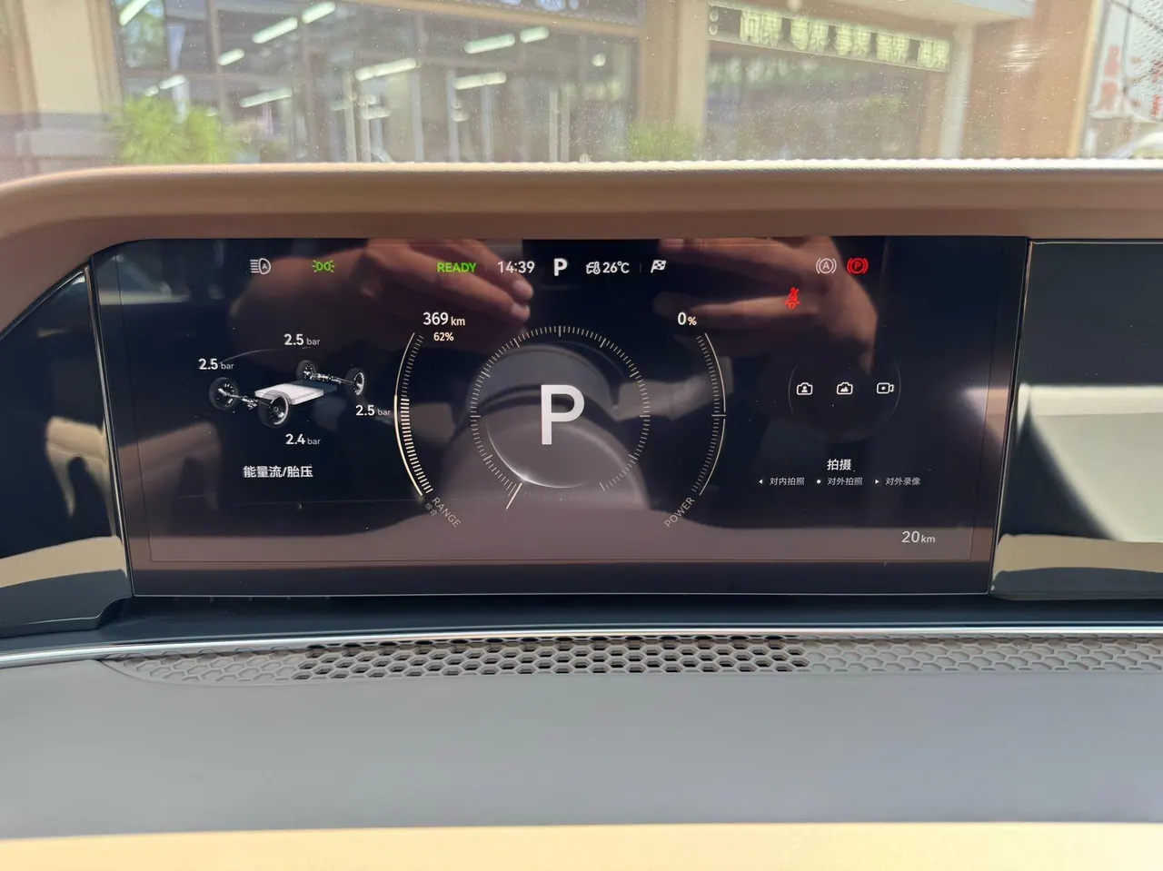 Luxeed 2026 S9 Max four-wheel drive 100kWh automatic gear 9