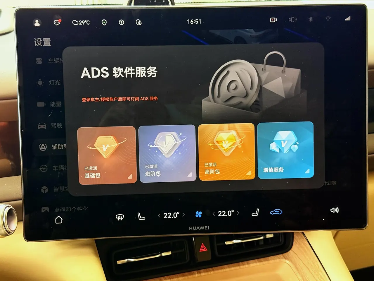 AITO 2026 AITO M6 Ultra 4WD Edition Automatic Gear 15