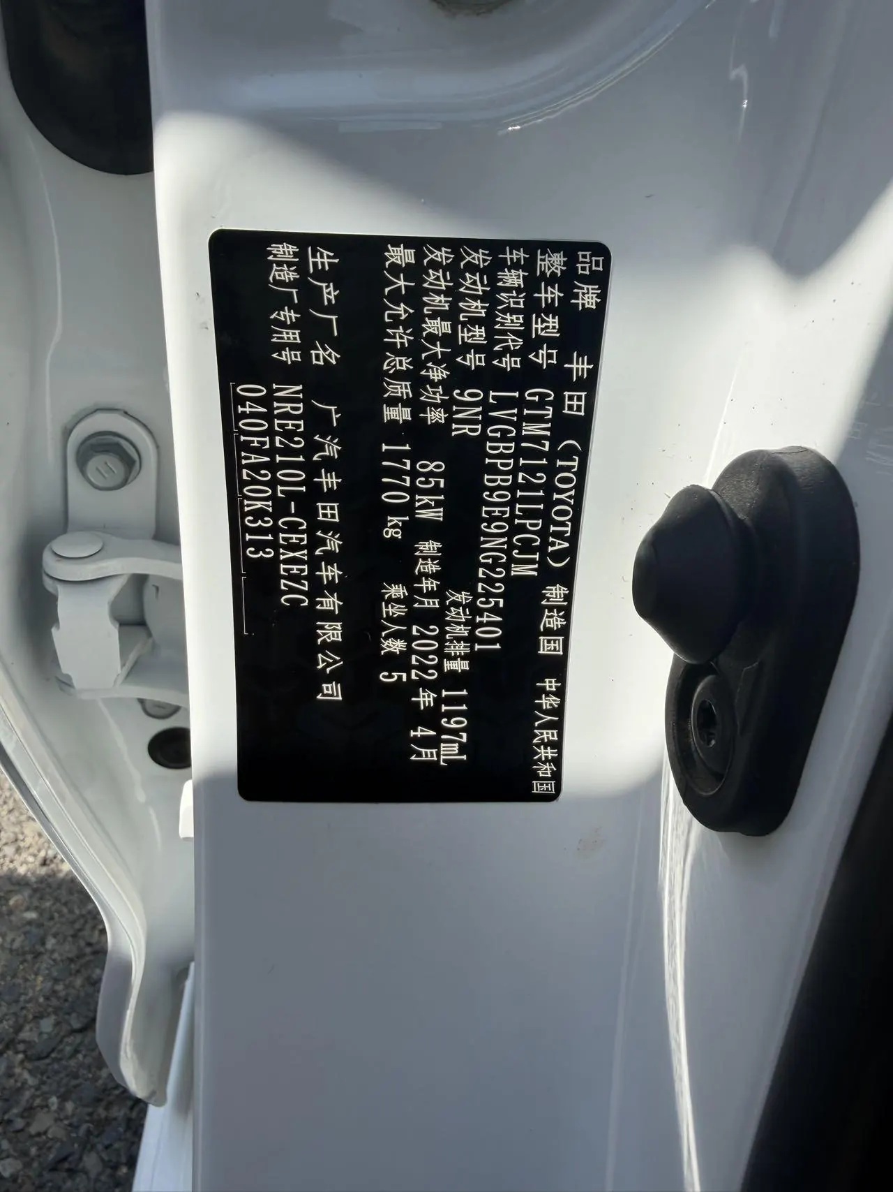 Toyota 2022 Lei Ling 1.2T Stepless 185T Deluxe Automatic Gear 20