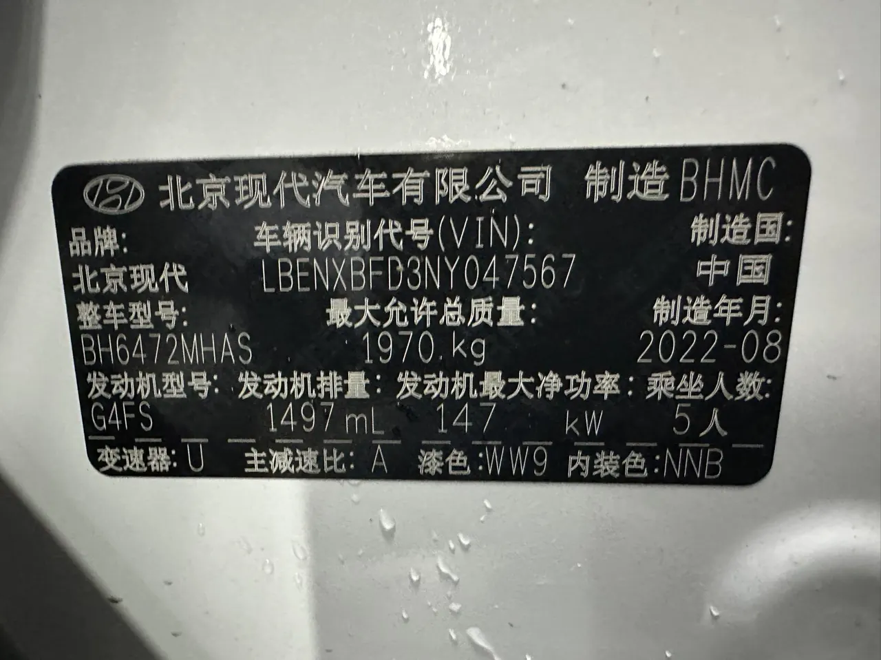 Hyundai 2022 Tousheng L 1.5T LUX Premium N Line Automatic 11