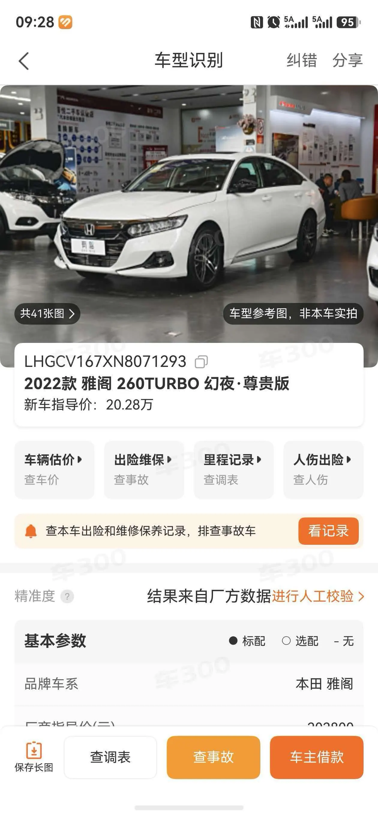 Honda 2022 10th Generation Accord 1.5T Stepless 260TURBO Magic Night Premium Edition Automatic Gear 6