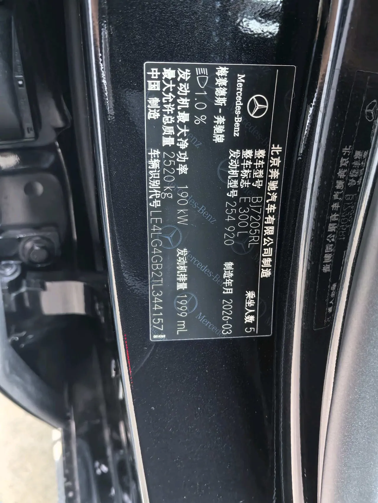 Mercedes Benz E Class 2026 E 300 L 48V 2.0T Fashion (Modified) Automatic Gear 8