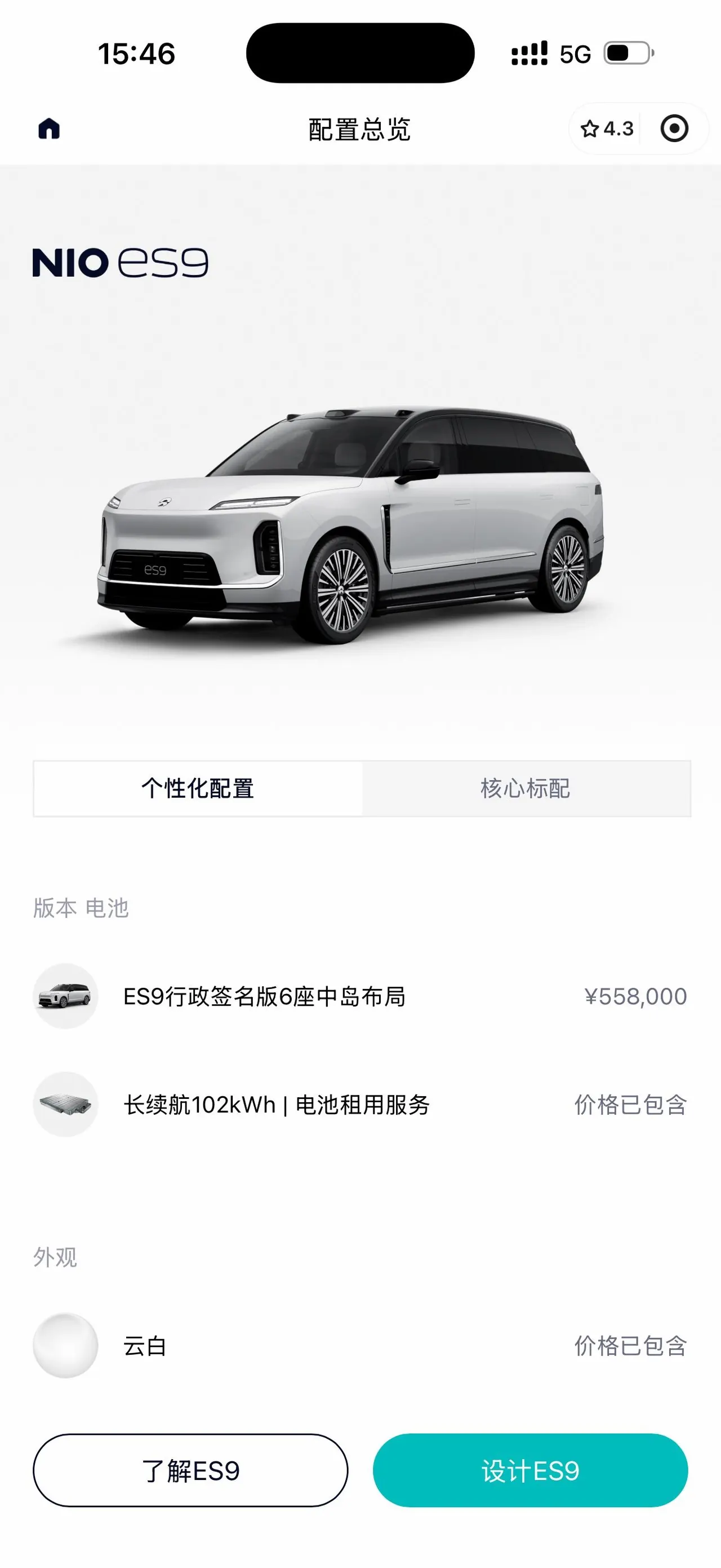 NIO 2026 ES 9 102kWh Administrative Island Signature Edition Automatic Gear 6