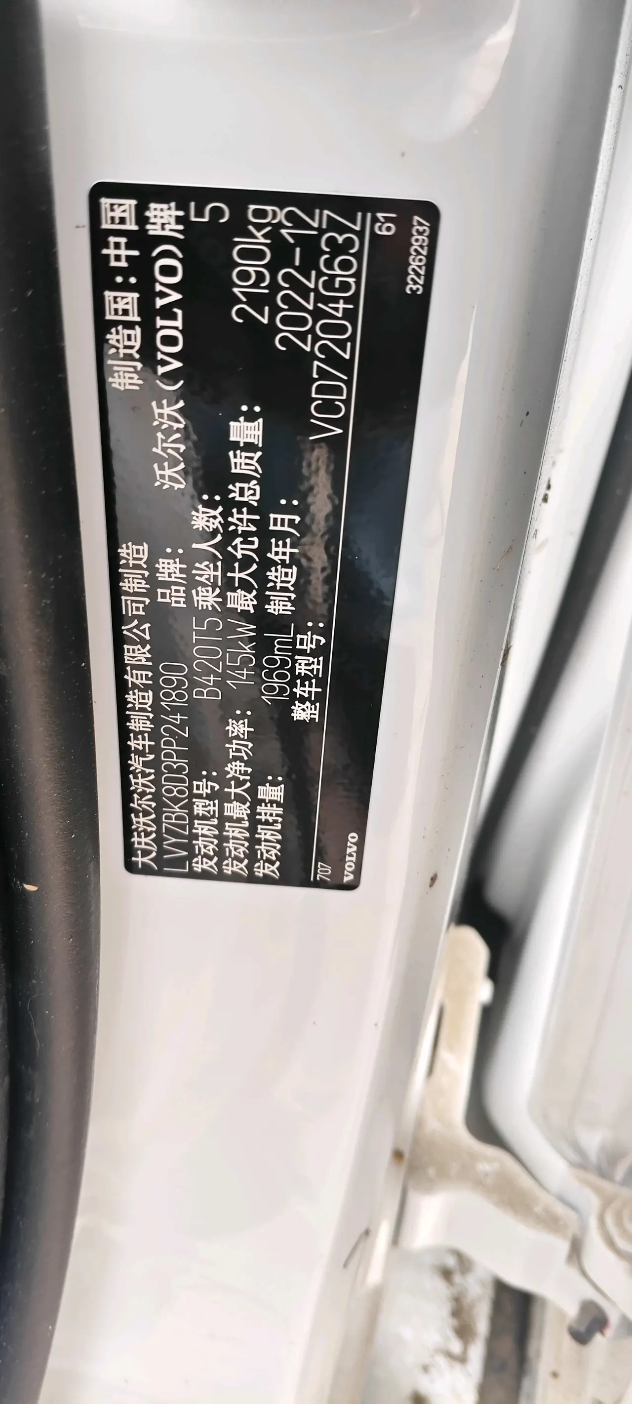 Volvo 2023 S60 48V 2.0T B4 Zhiyi Deluxe Edition Automatic Gear 8