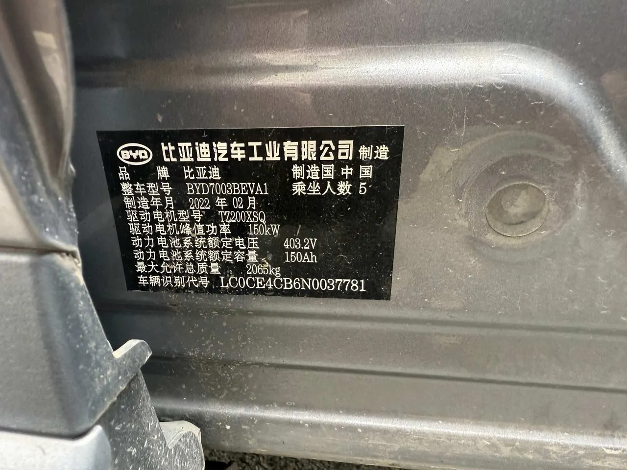 BYD Yuan PLUS 2022 Yuan PLUS 510KM Flagship Automatic Gear 9