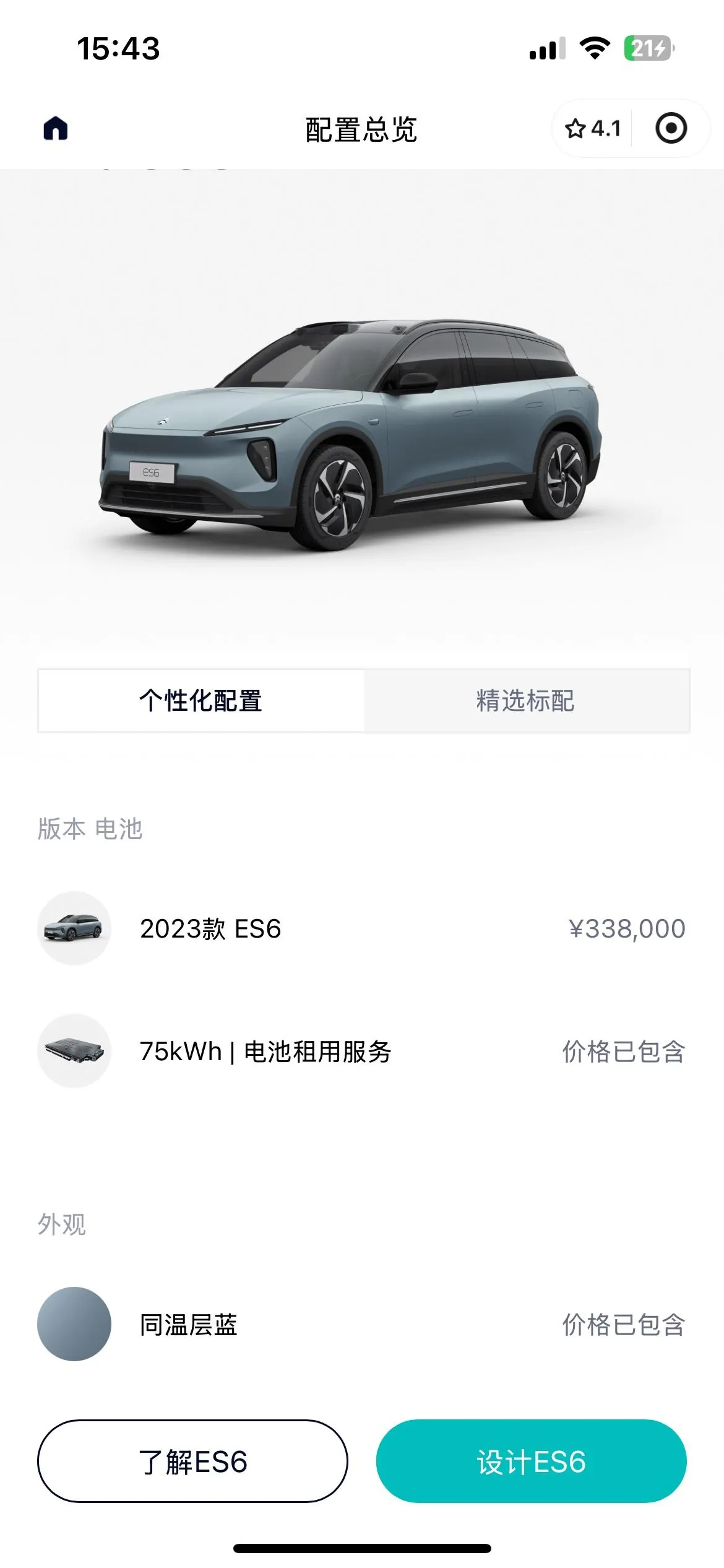 NIO 2023 ES6 75kWh automatic gear 13