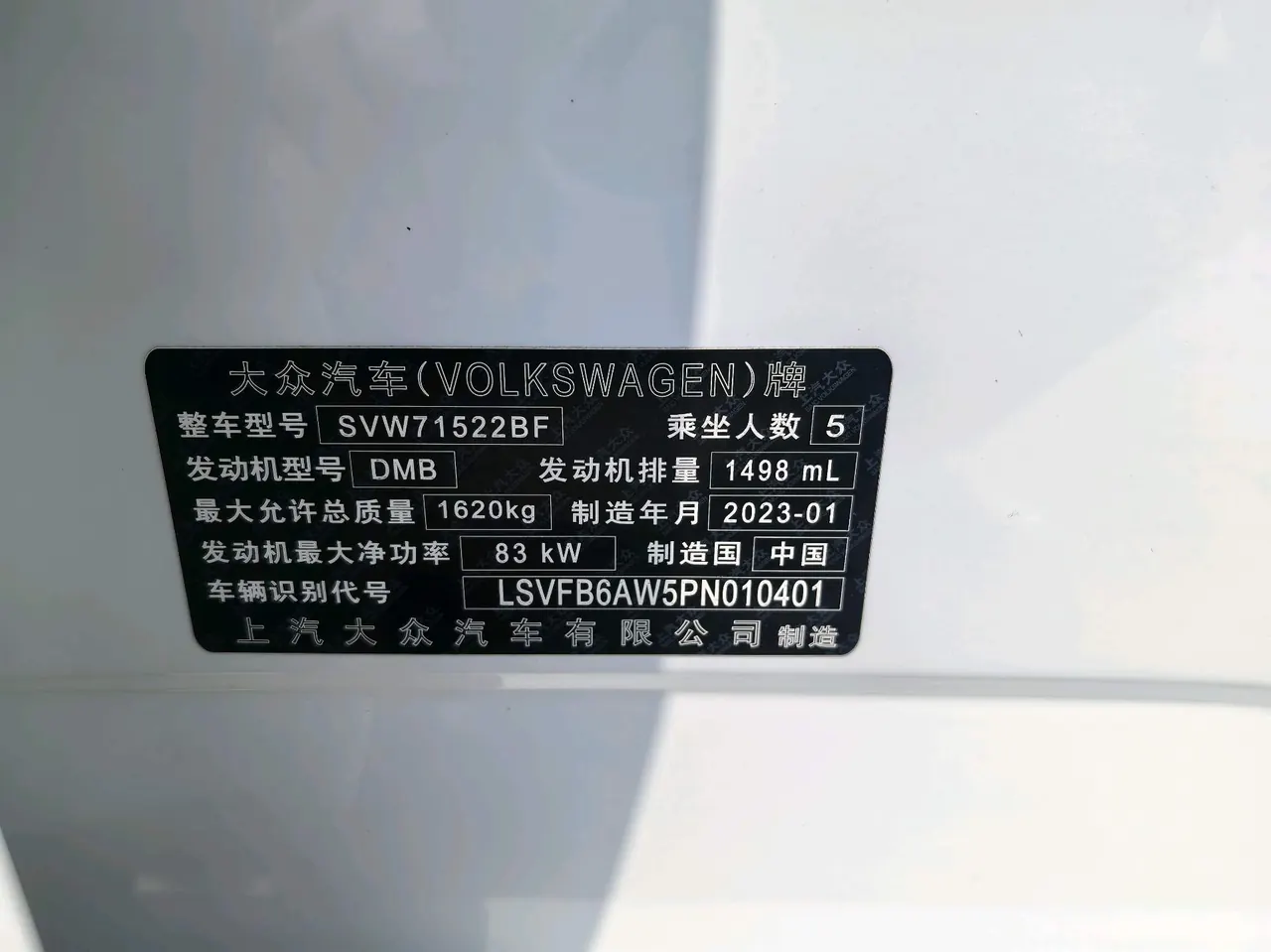 Volkswagen 2023 POLO Plus 1.5 Colorful Technology Edition Automatic Gear 17