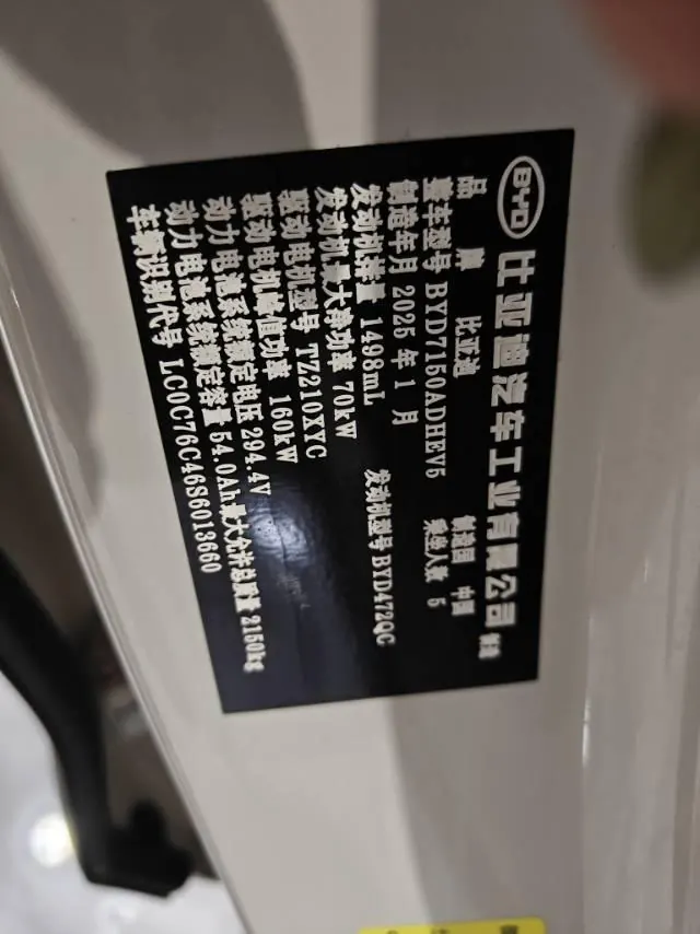 BYD 2025 seals 06 DM-i 1.5 stepless smart driving version 120KM honorable automatic gear 8