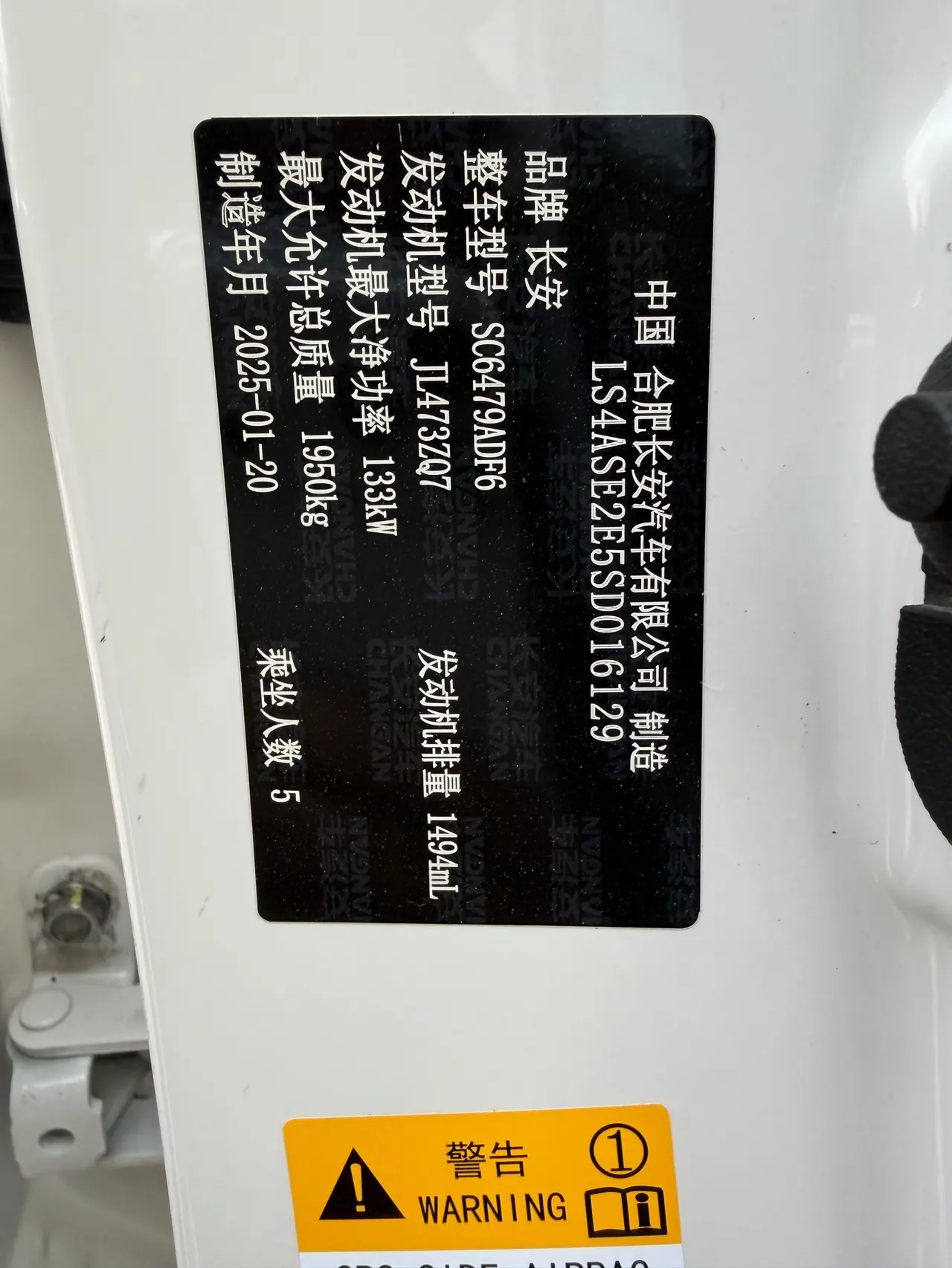 ChangAn 2025 CS75 PLUS 1.5T Champion Edition 13