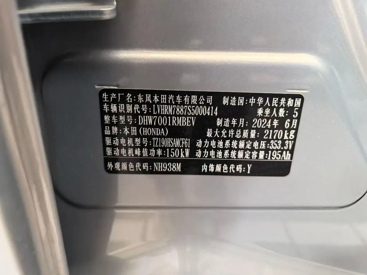 Honda 2024 Hunting Light e:NS2 Automatic Gear 6