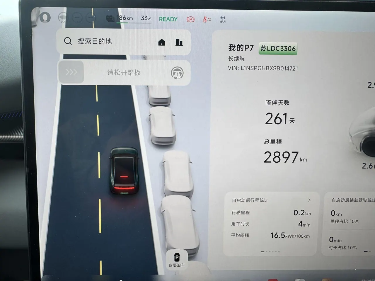 Xpeng 2025 P 7 702km long endurance automatic gear 9