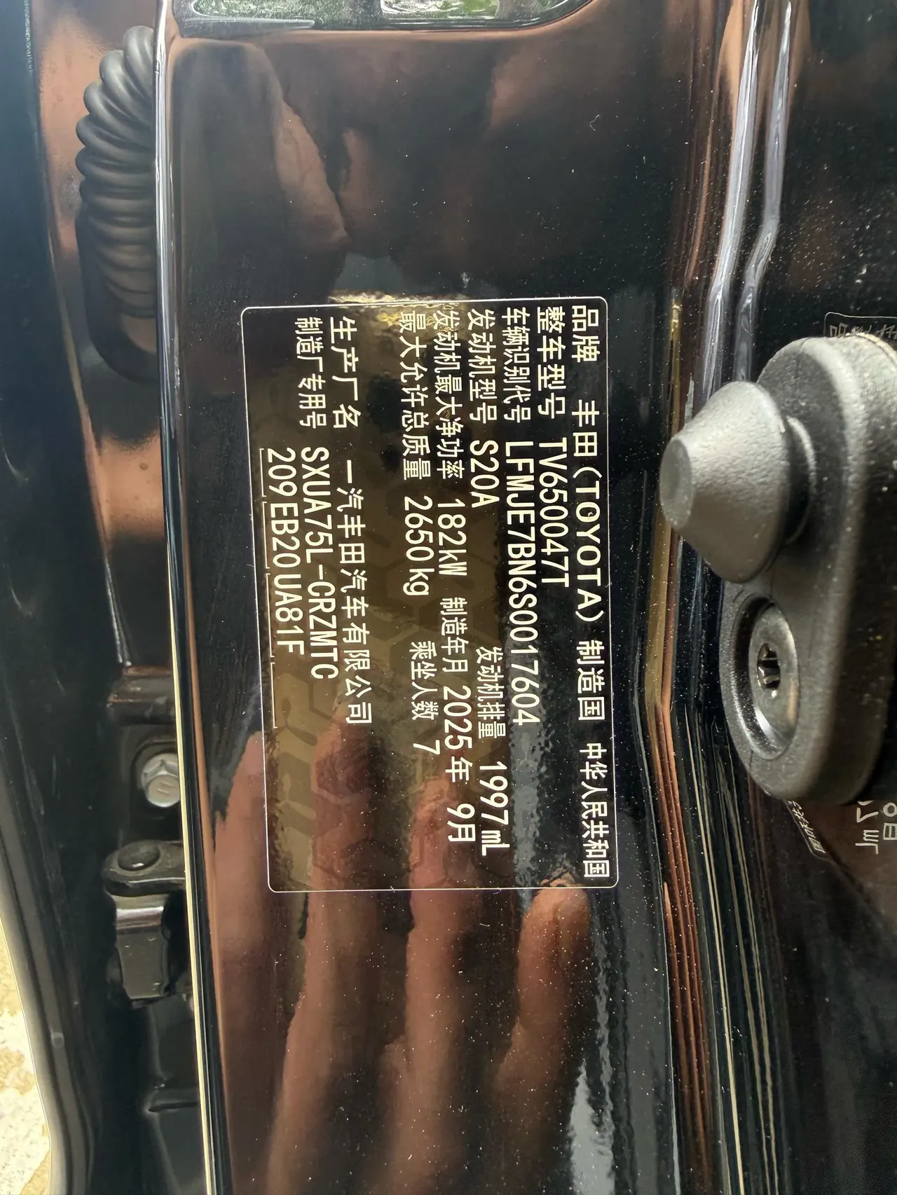 Toyota 2024 Crown Land Release 2.0T Four-wheel Drive Auto Gear 10