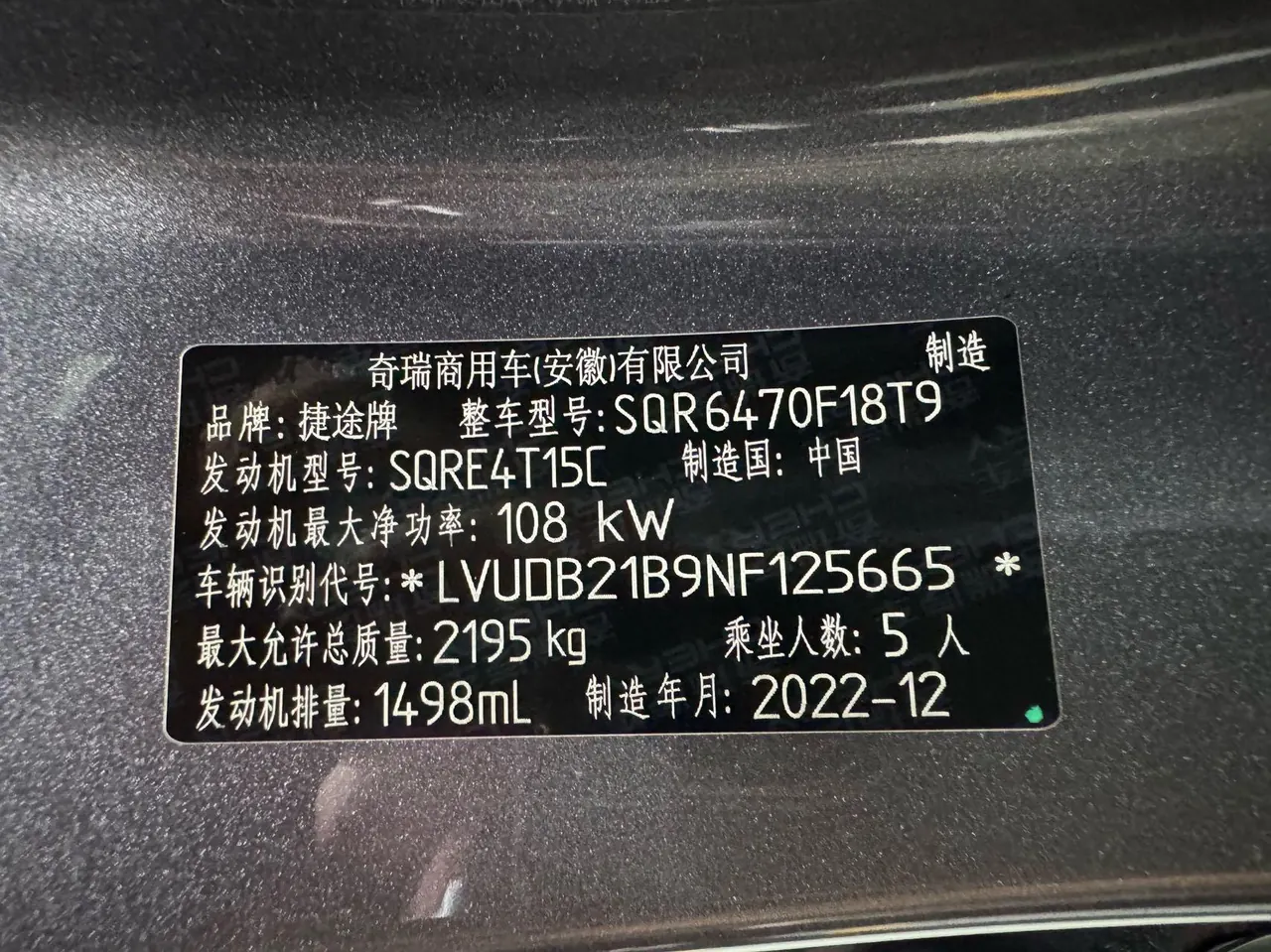 Jetour 2023 X70 PLUS 1.5T Brave PLUS5 Automatic Gear 23