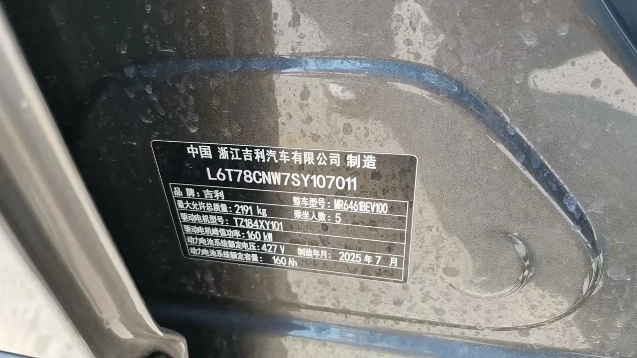 Geely Galaxy 2026 E 5 610km Discovery Edition Automatic Gear 6