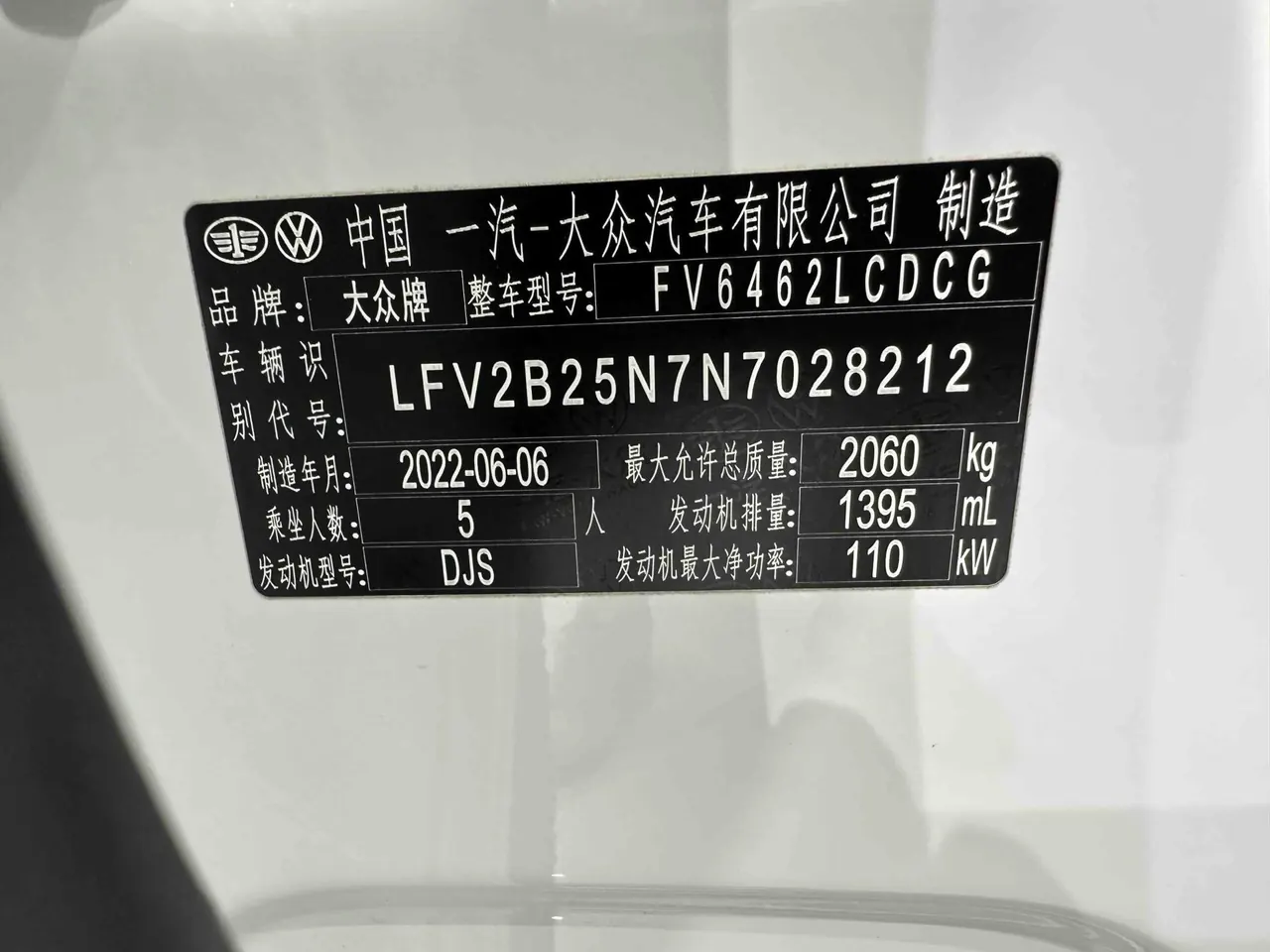 Volkswagen 2022 Tanyue 1.4TSI 280TSI Two-Drive Deluxe Smart Joint Edition Automatic Gear 20
