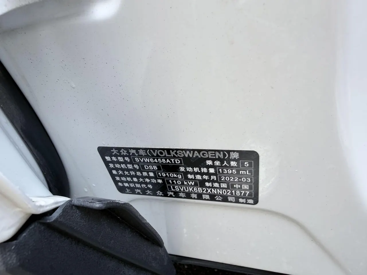 Volkswagen 2022 Tuyue 1.4TSI 280TSI Two-Drive Deluxe Automatic Gear 9