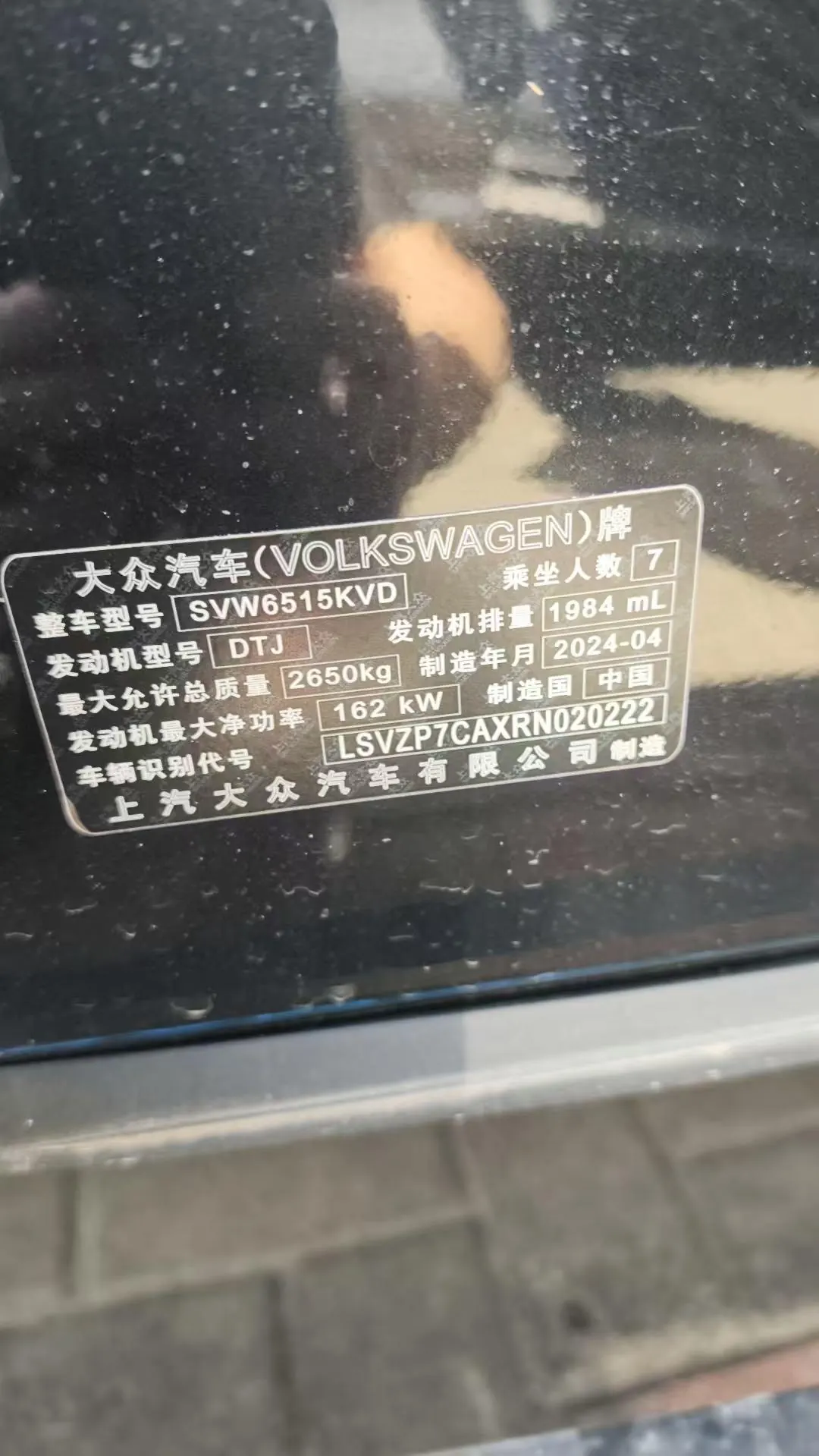 Volkswagen 2024 Tuang 2.0TSI 380TSI four-wheel drive Longyao version automatic gear 6