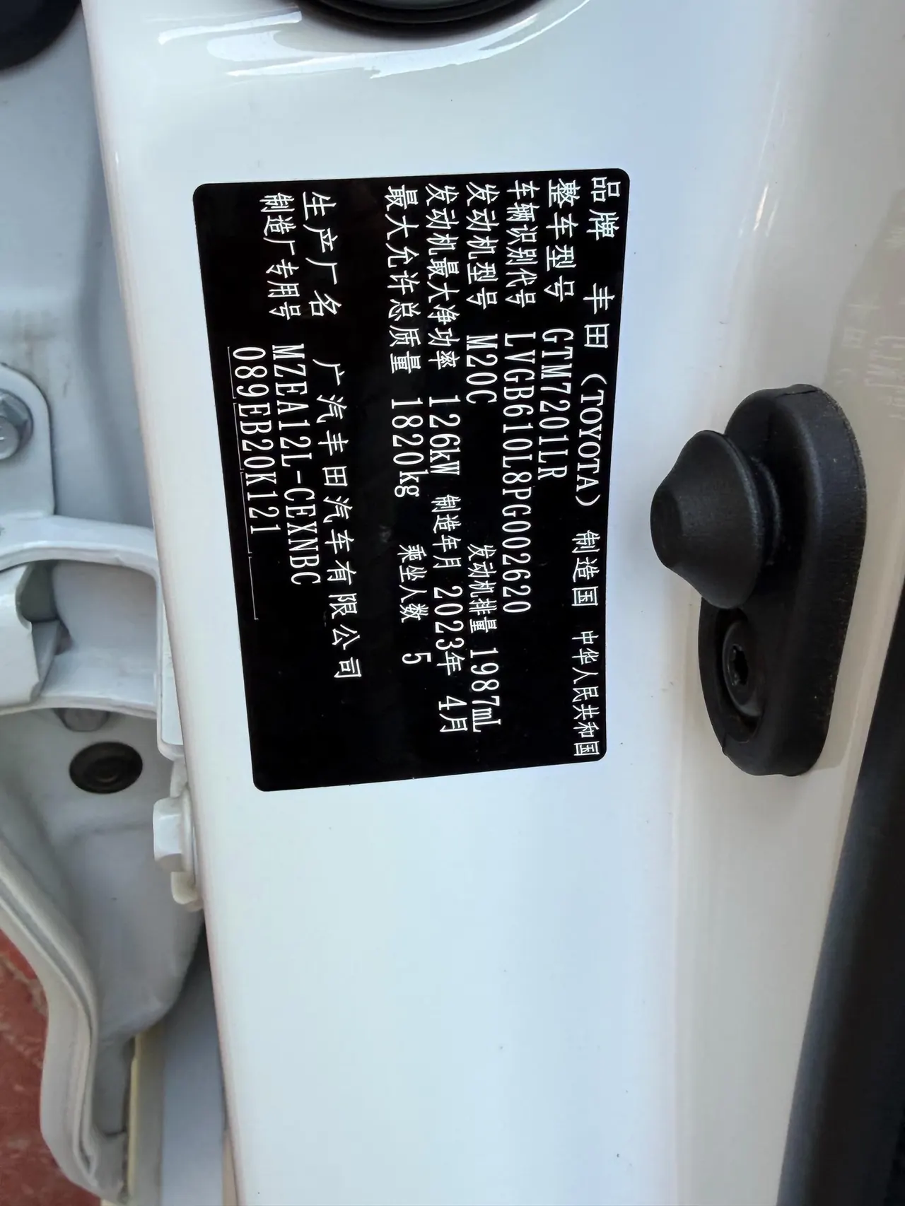 Toyota 2024 Lingshang 2.0 Stepless Deluxe Edition Automatic Gear 10