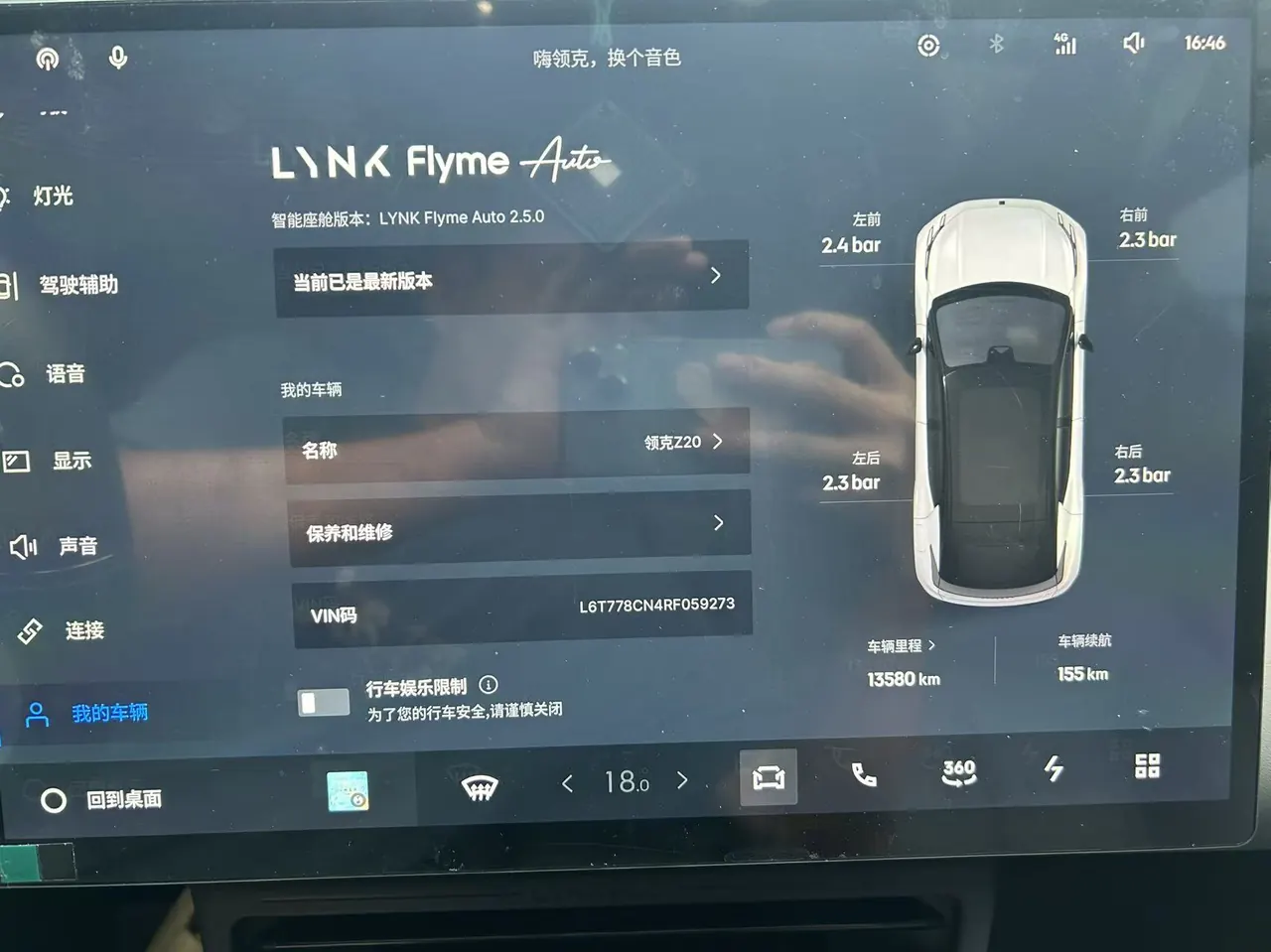 LYNK&amp;CO 2025 LYNK&amp;CO Z 20 530km Rear Drive Max Automatic 17
