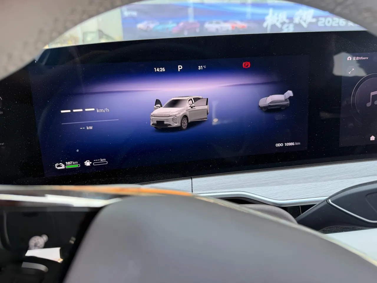 Xingtu 2026 Eta Eta Eta C- DM 1.5T Global Edition 120 Long Endurance Two-Drive Automatic Gear 5