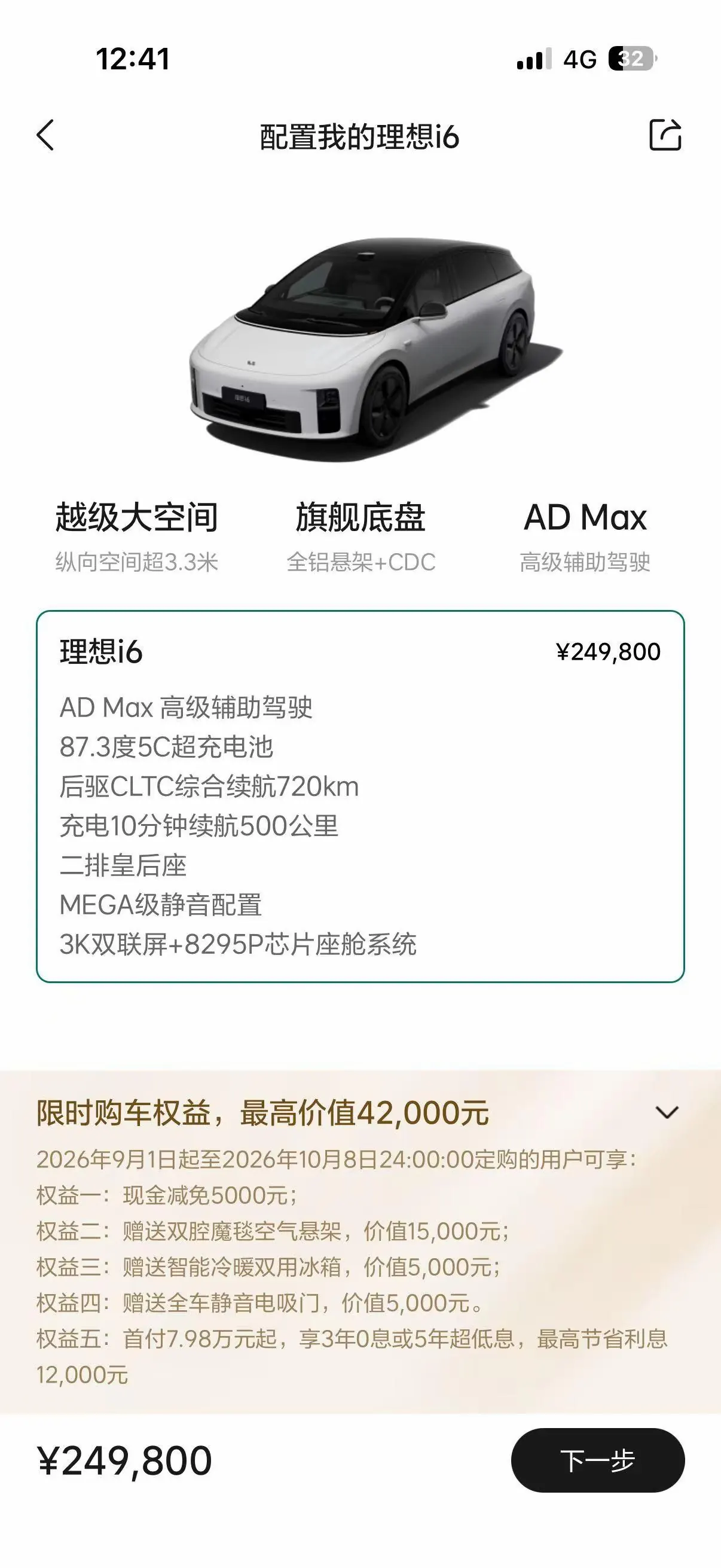 Li 2025 I 300.00g Drive Standard Edition Automatic Gear 6