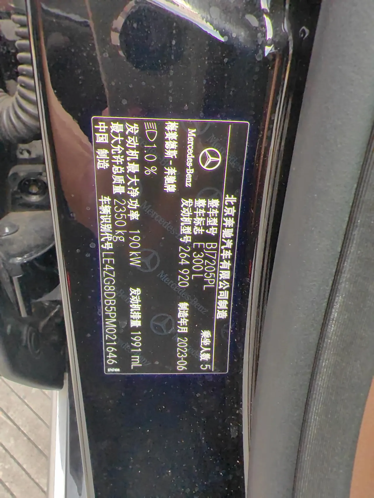 Mercedes Benz E Class 2023 E 300 L 2.0T Luxury Automatic Gear 8