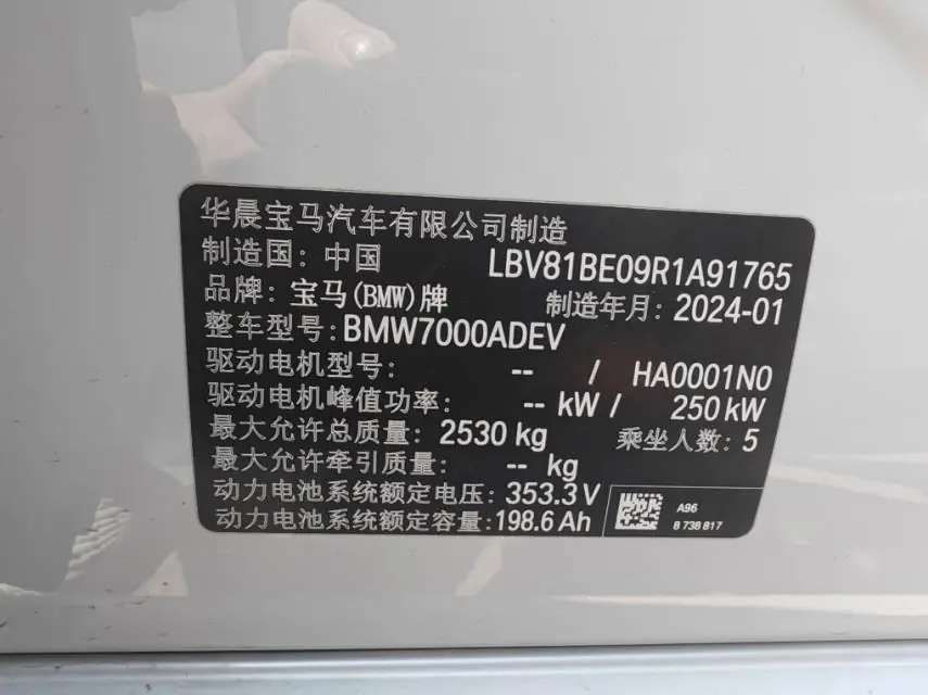 BMW 2024 i3 eDrive 35 L automatic gear 9
