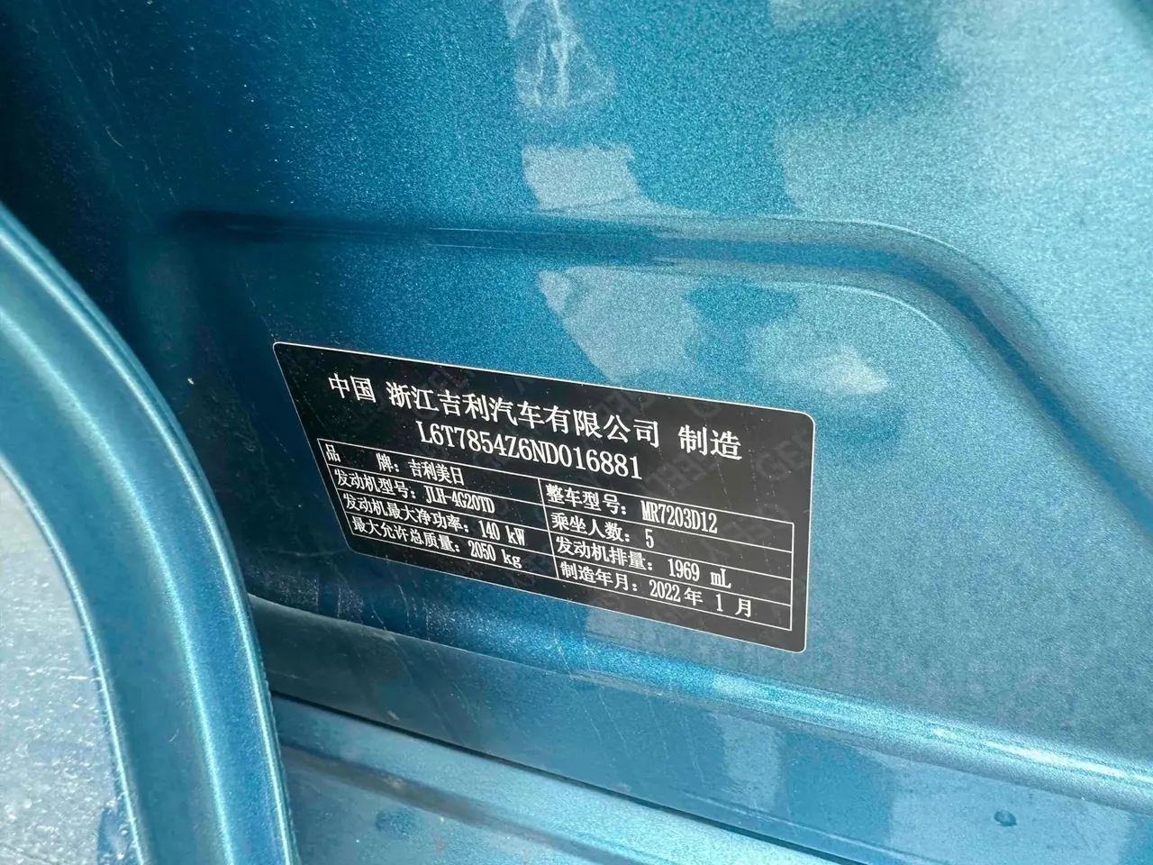 Geely 2021 xingrui 2.0T distinguished model (modified) automatic gear 16