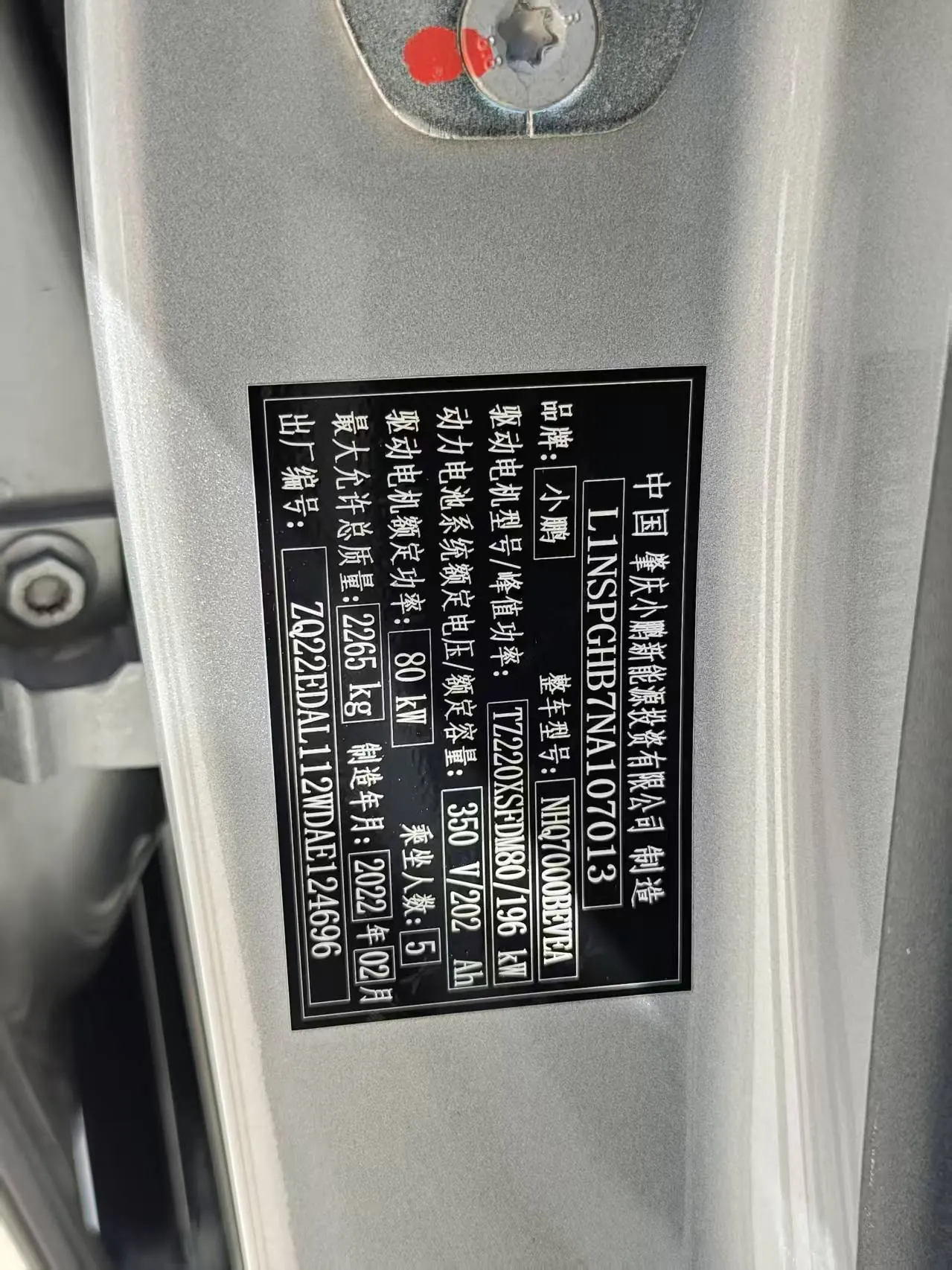 Xpeng 2022 P 7 586E automatic gear 10