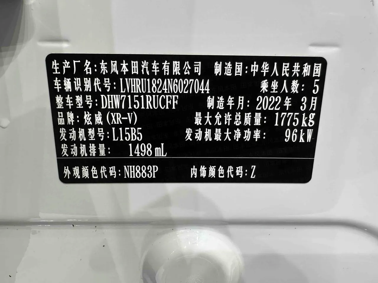 Honda 2021 XR-V 1.5 Stepless Comfort Edition Automatic Gear 19