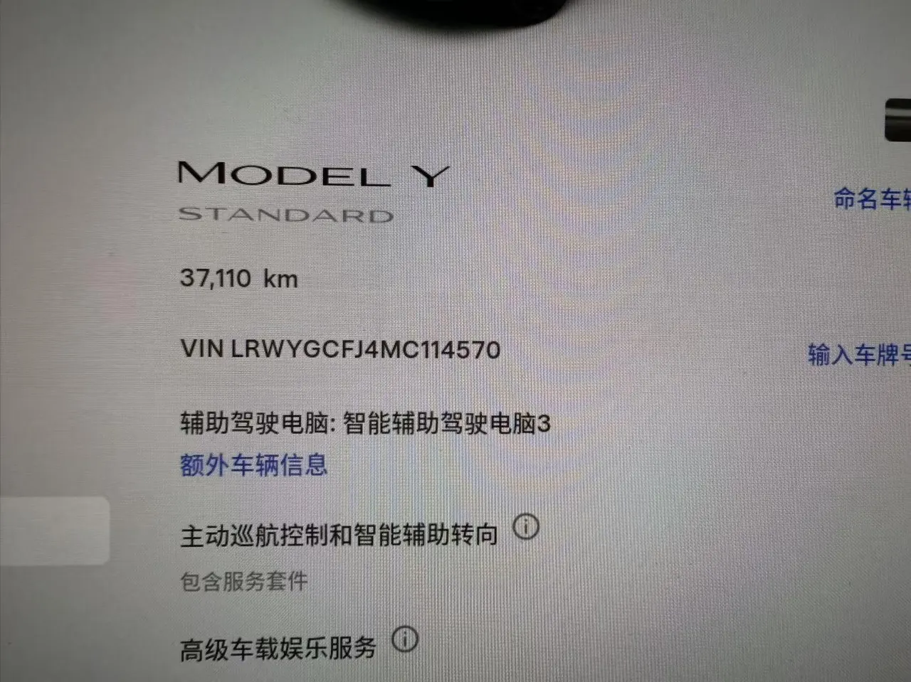 Tesla 2021 Model Y Standard Endurance Rear Drive Automatic Gear 5