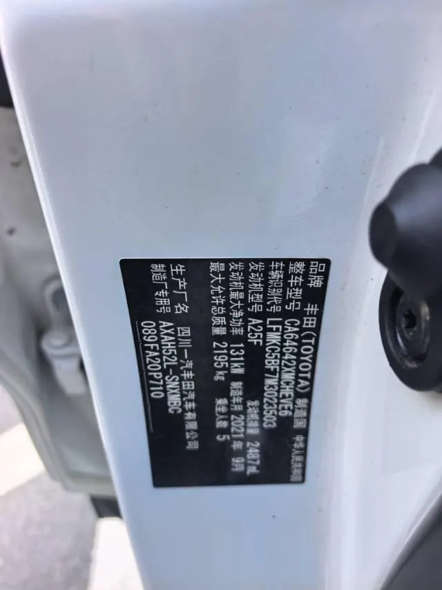 Toyota 2021 RAV4 Rongfang Double Engine 2.5 Stepless Two-Drive Elite Edition (Modified) Automatic Gear 6