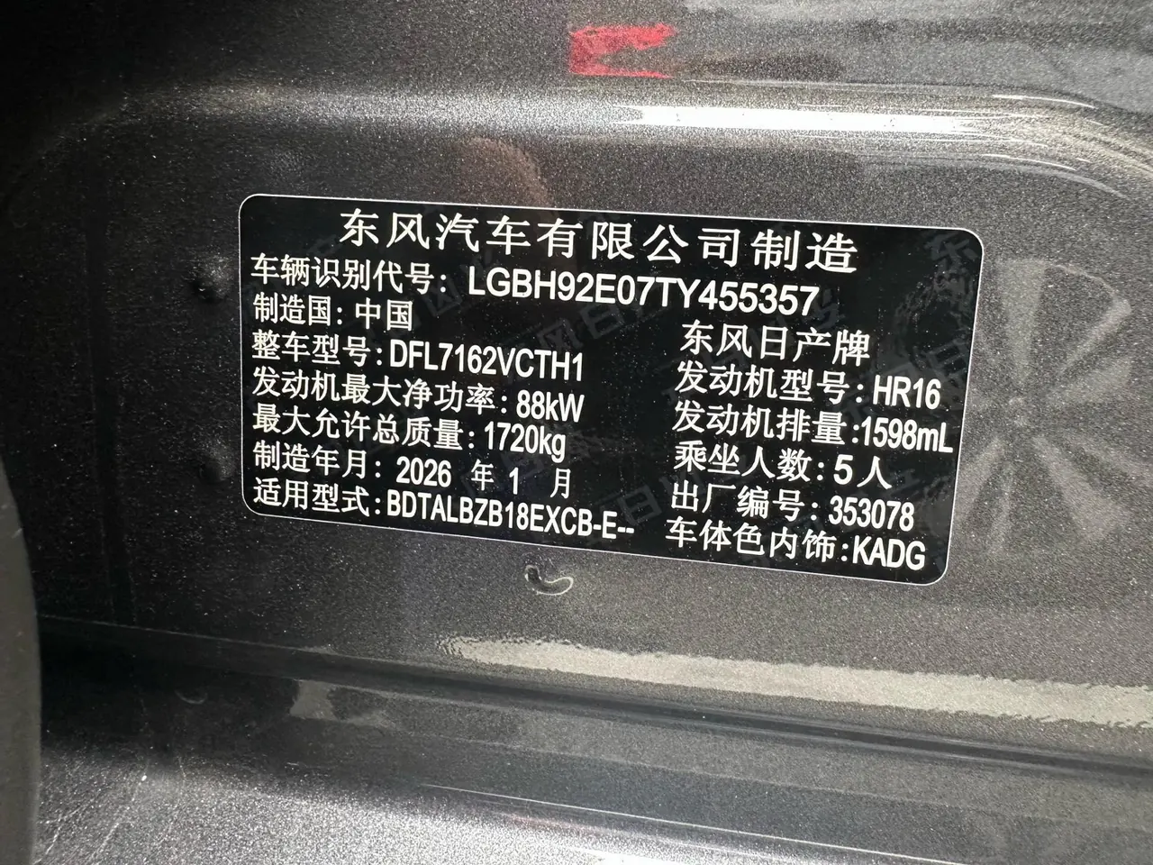Nissan 2026 Sylphy 1.6 stepless worry-free version of automatic gear 9